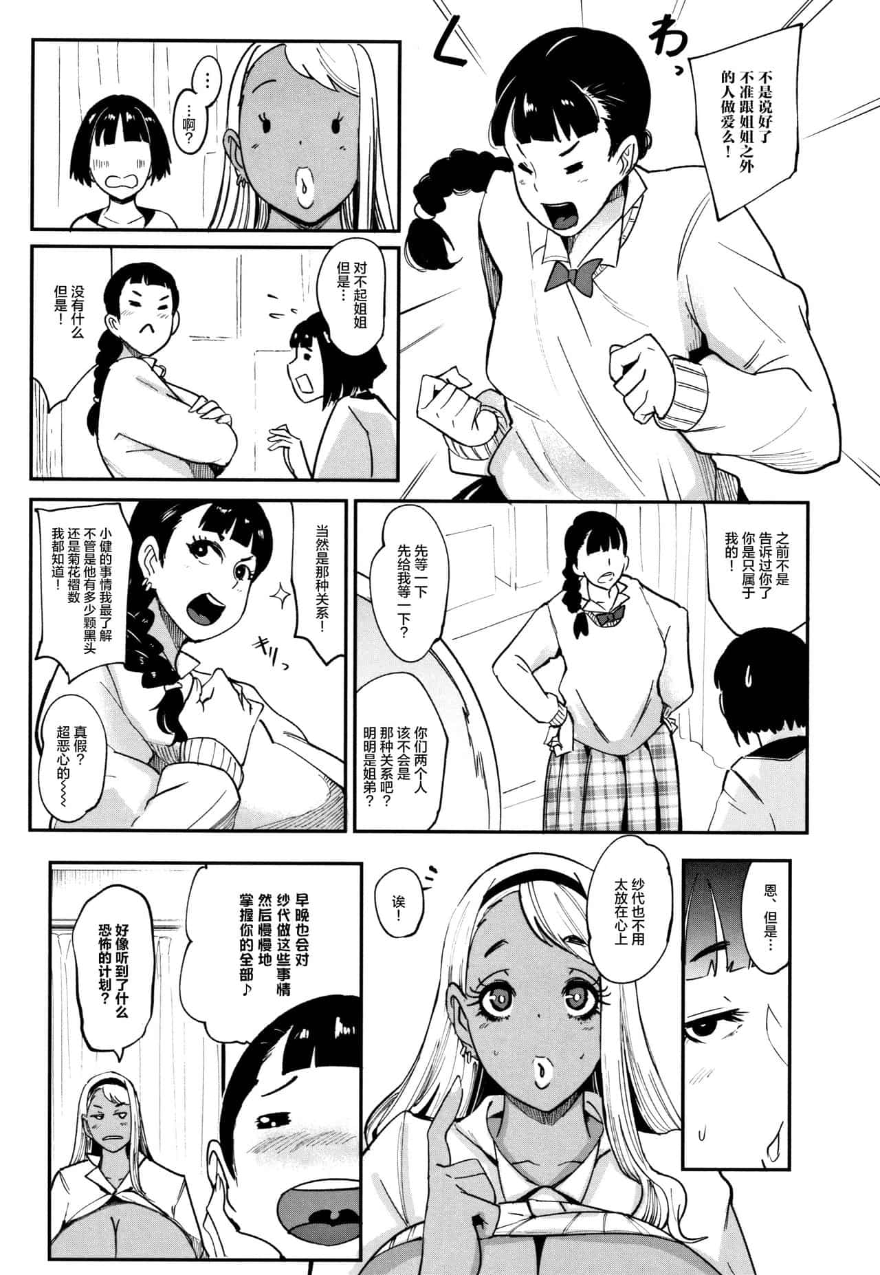 ちゅっぽん女の吸引奉仕 - Page 221