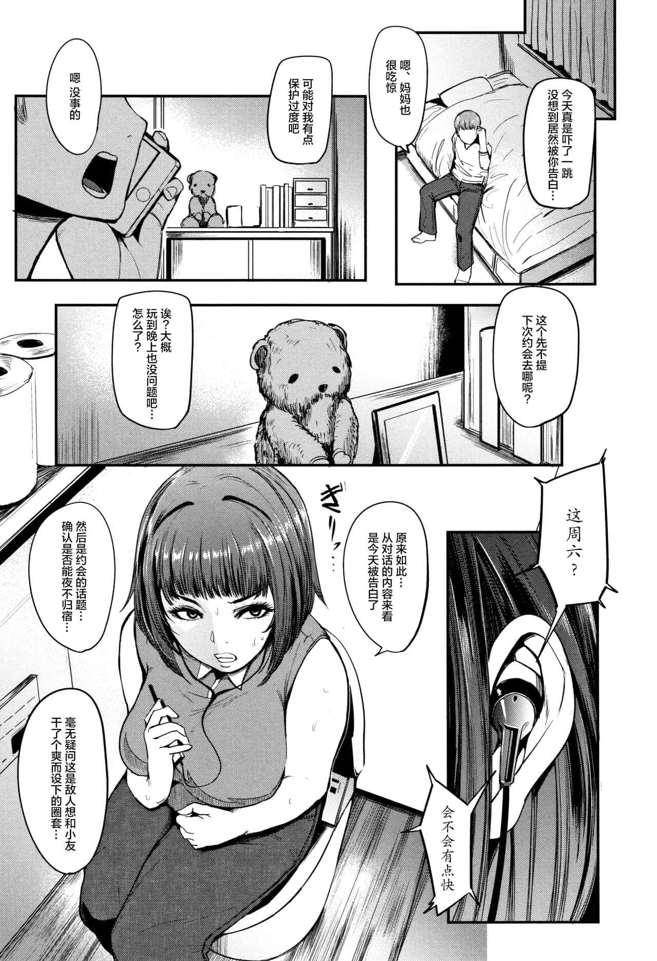 ちゅっぽん女の吸引奉仕 - Page 36