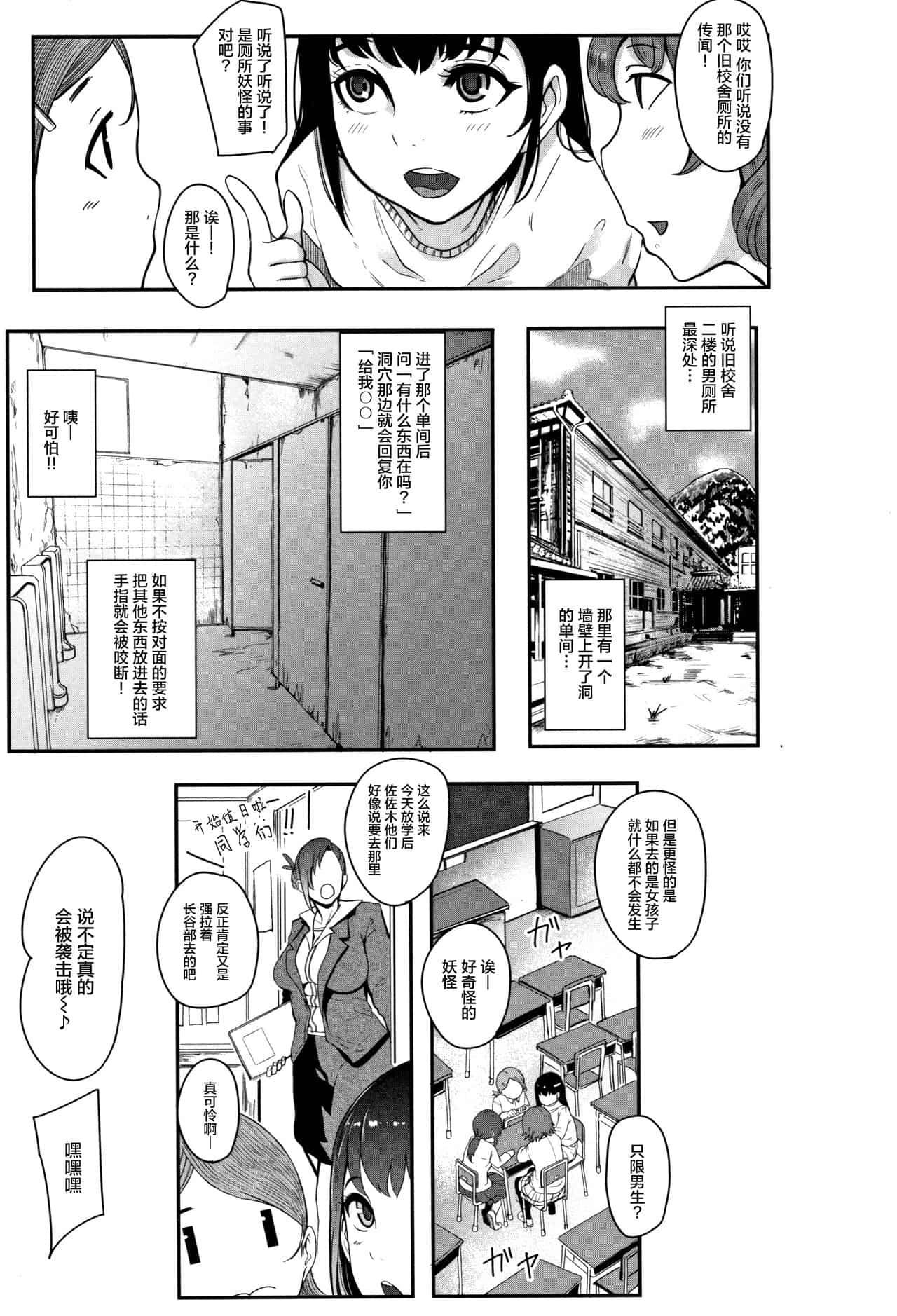 ちゅっぽん女の吸引奉仕 - Page 54