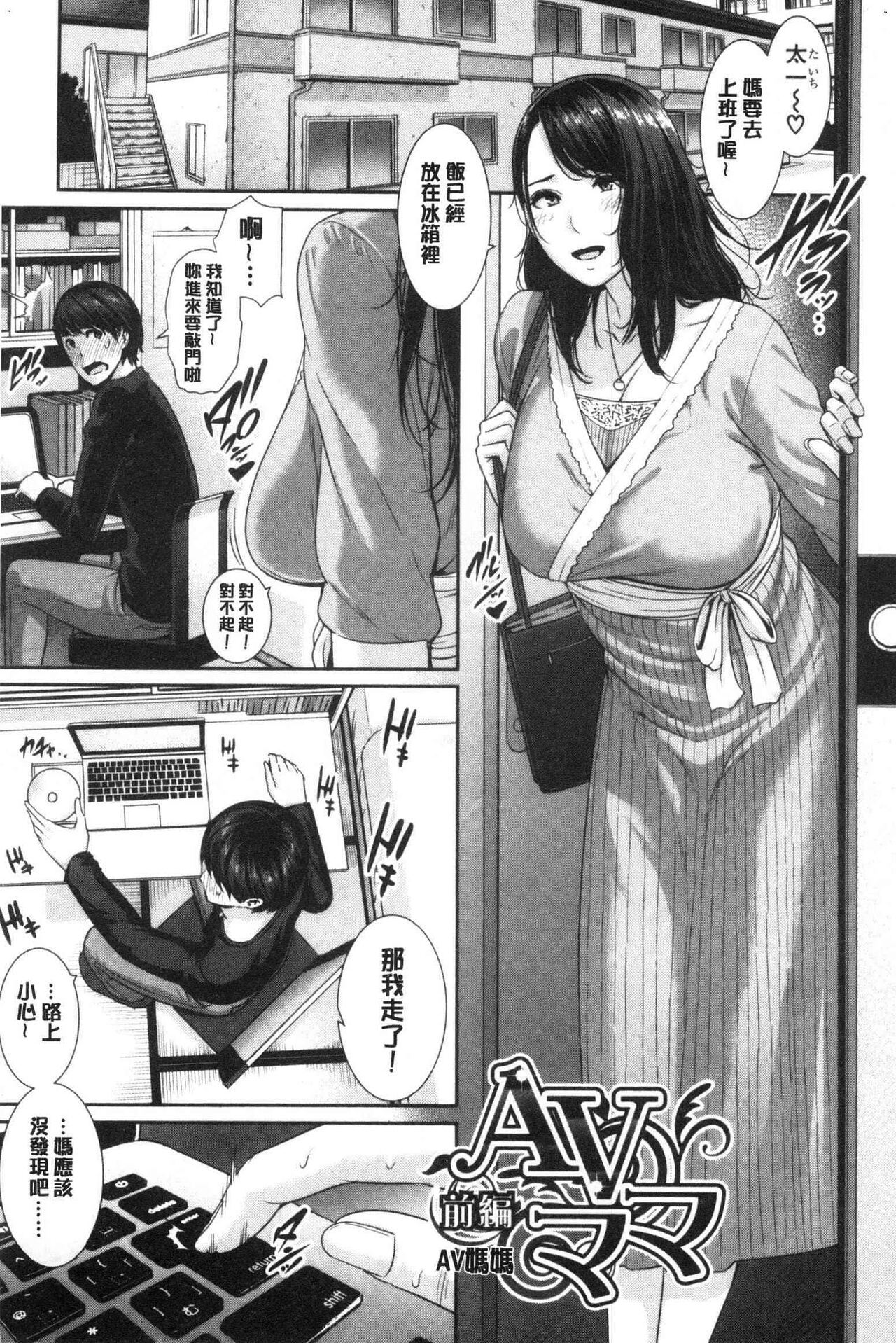 ちゅっぽん女の吸引奉仕 - Page 71
