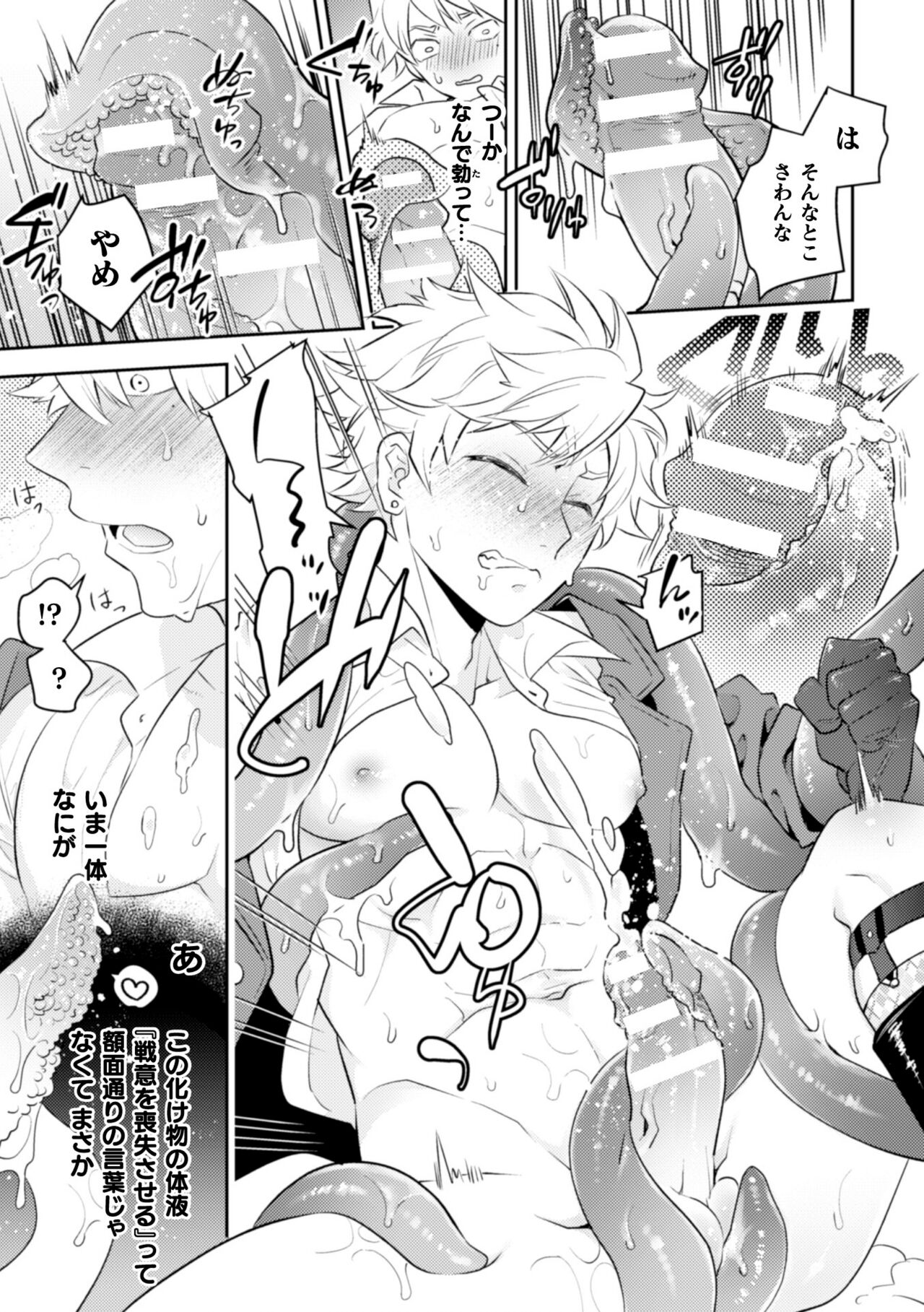 Zekkai Rougoku Do S Kanshu o Shokushu Choubatsu - Page 10