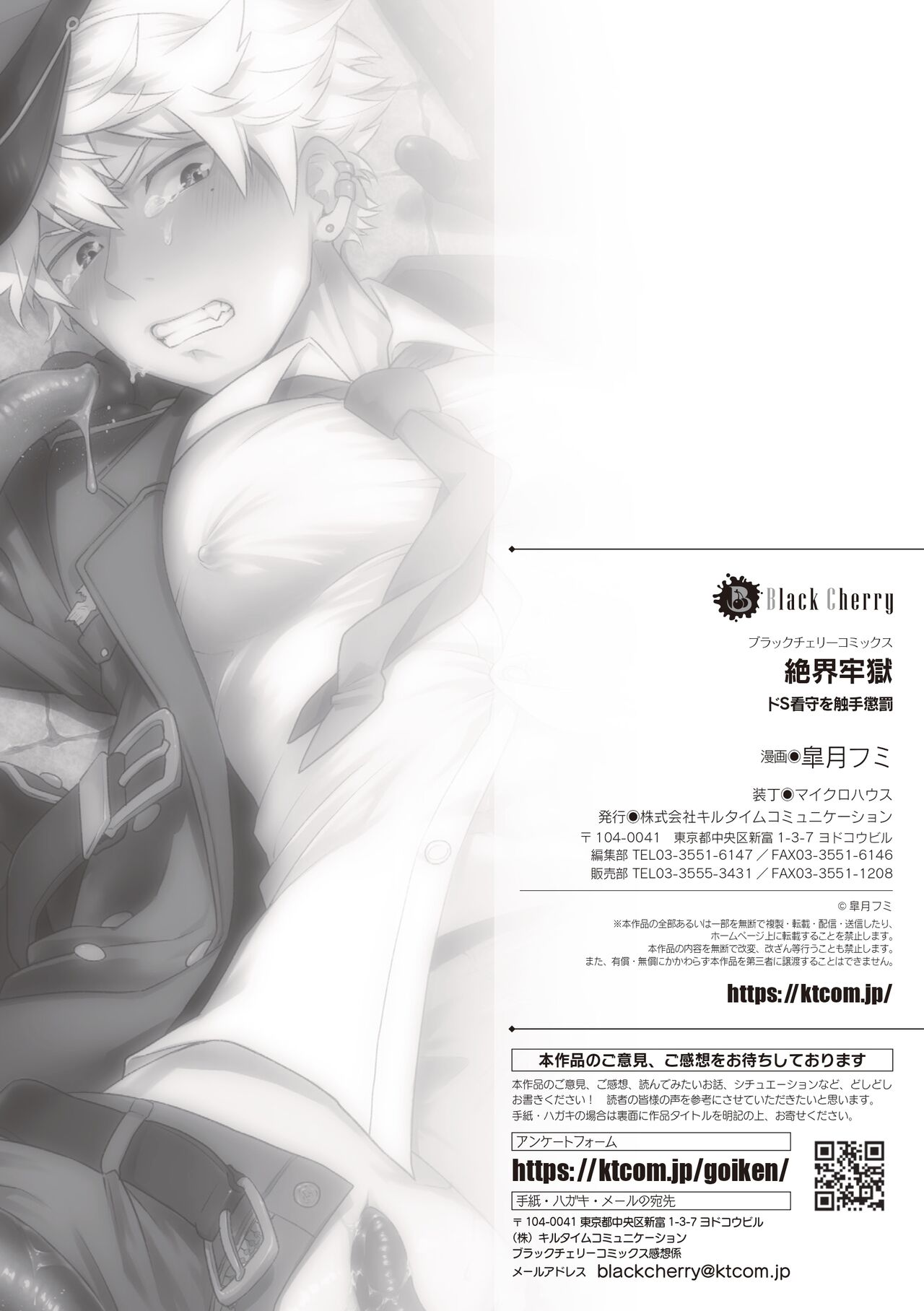 Zekkai Rougoku Do S Kanshu o Shokushu Choubatsu - Page 31
