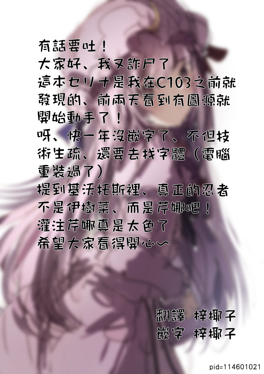 Sensei, Okagen Dou desu ka? | 老師、您感覺怎麼樣啊？ - Page 23