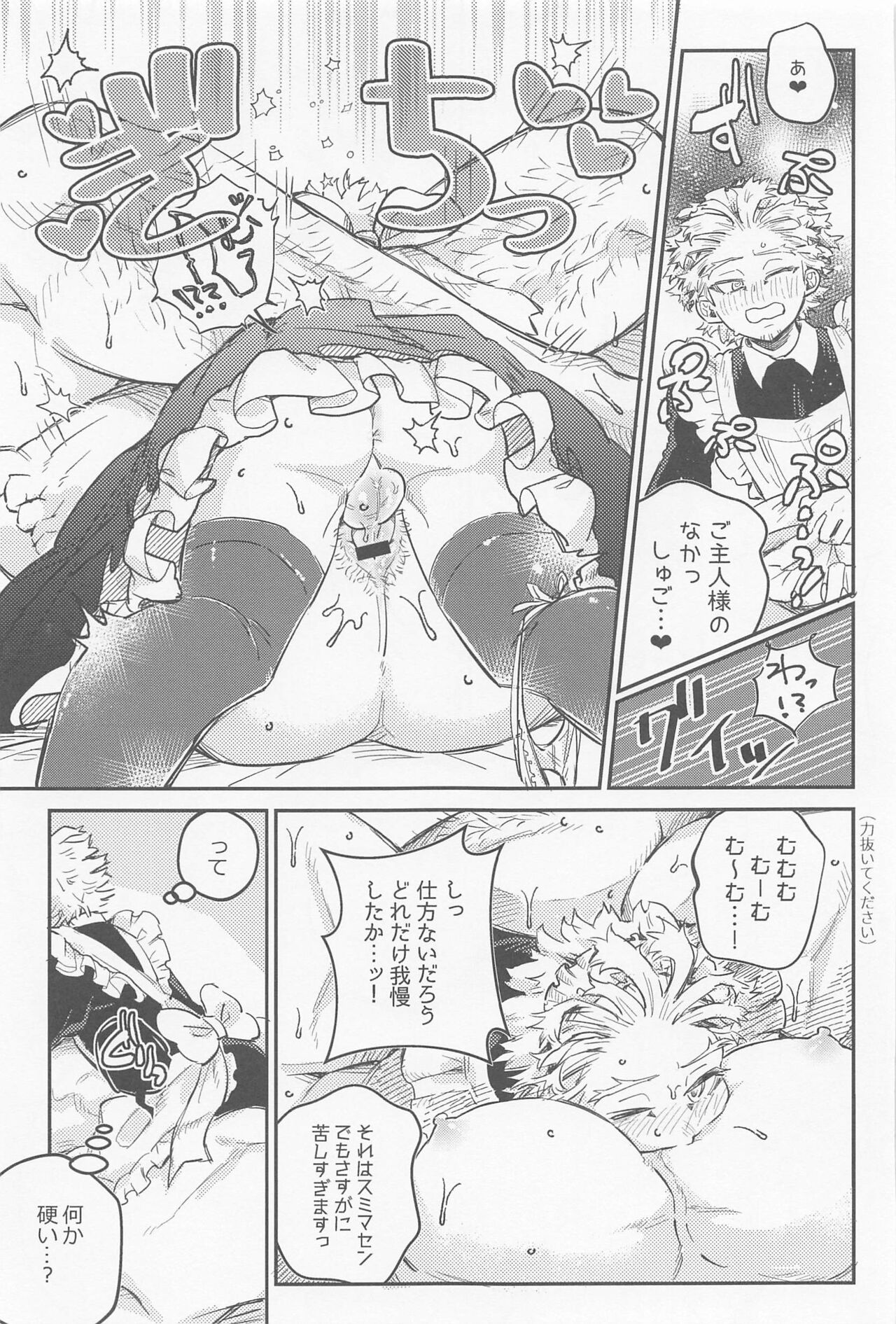Kaishun Maid wa Midarenai - Page 28