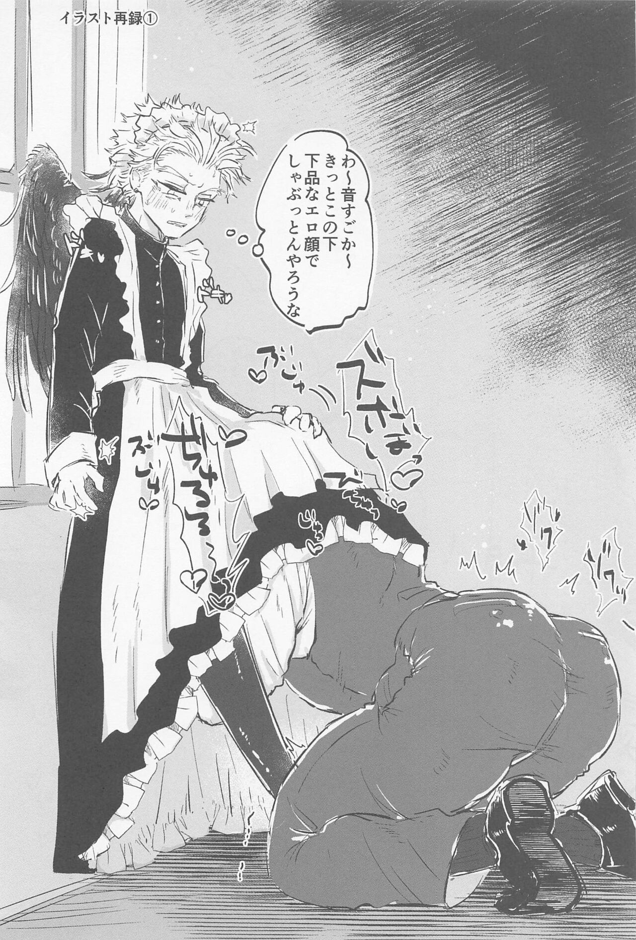 Kaishun Maid wa Midarenai - Page 34