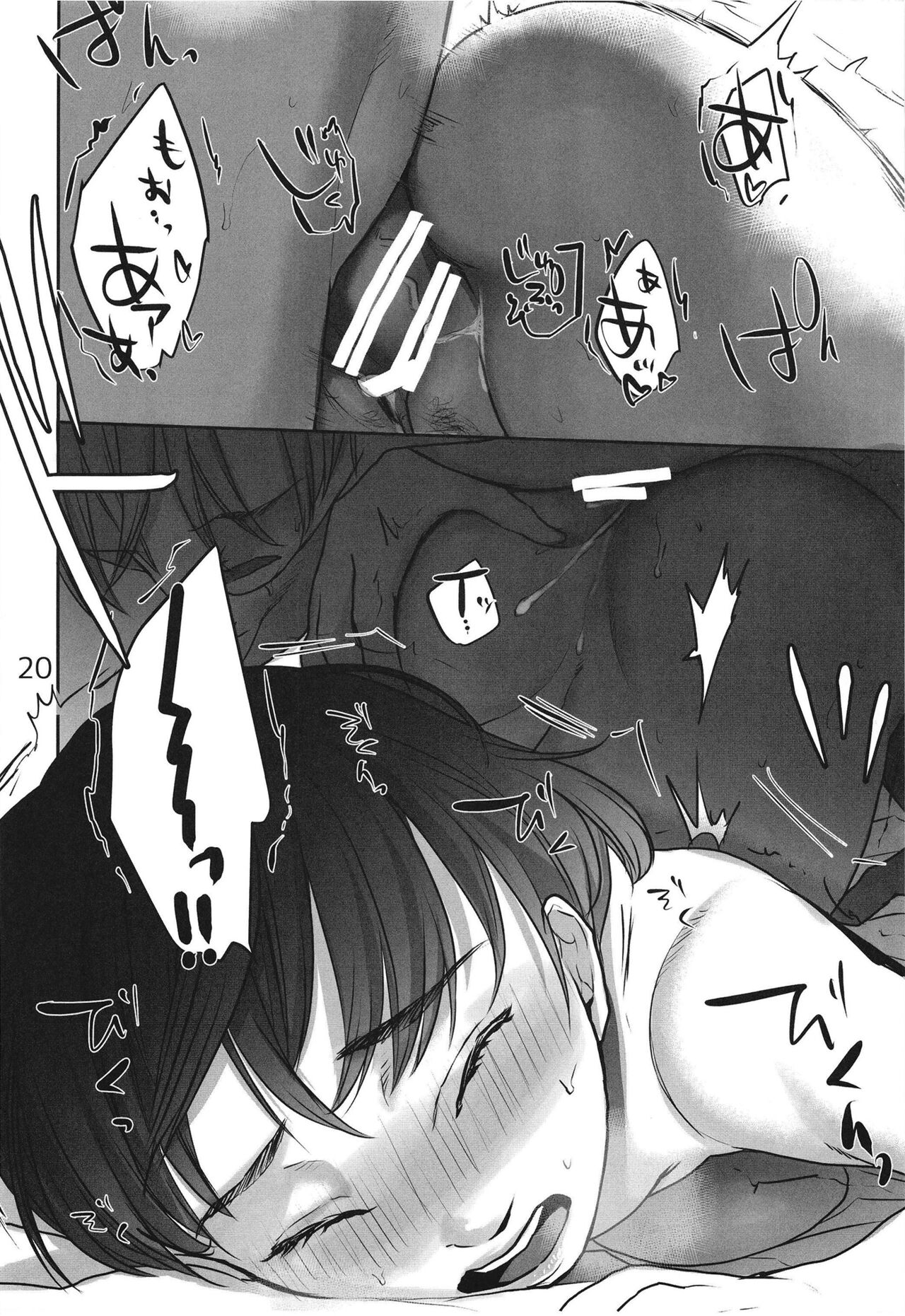 xxx to  Kekkon Shimashita - Page 20