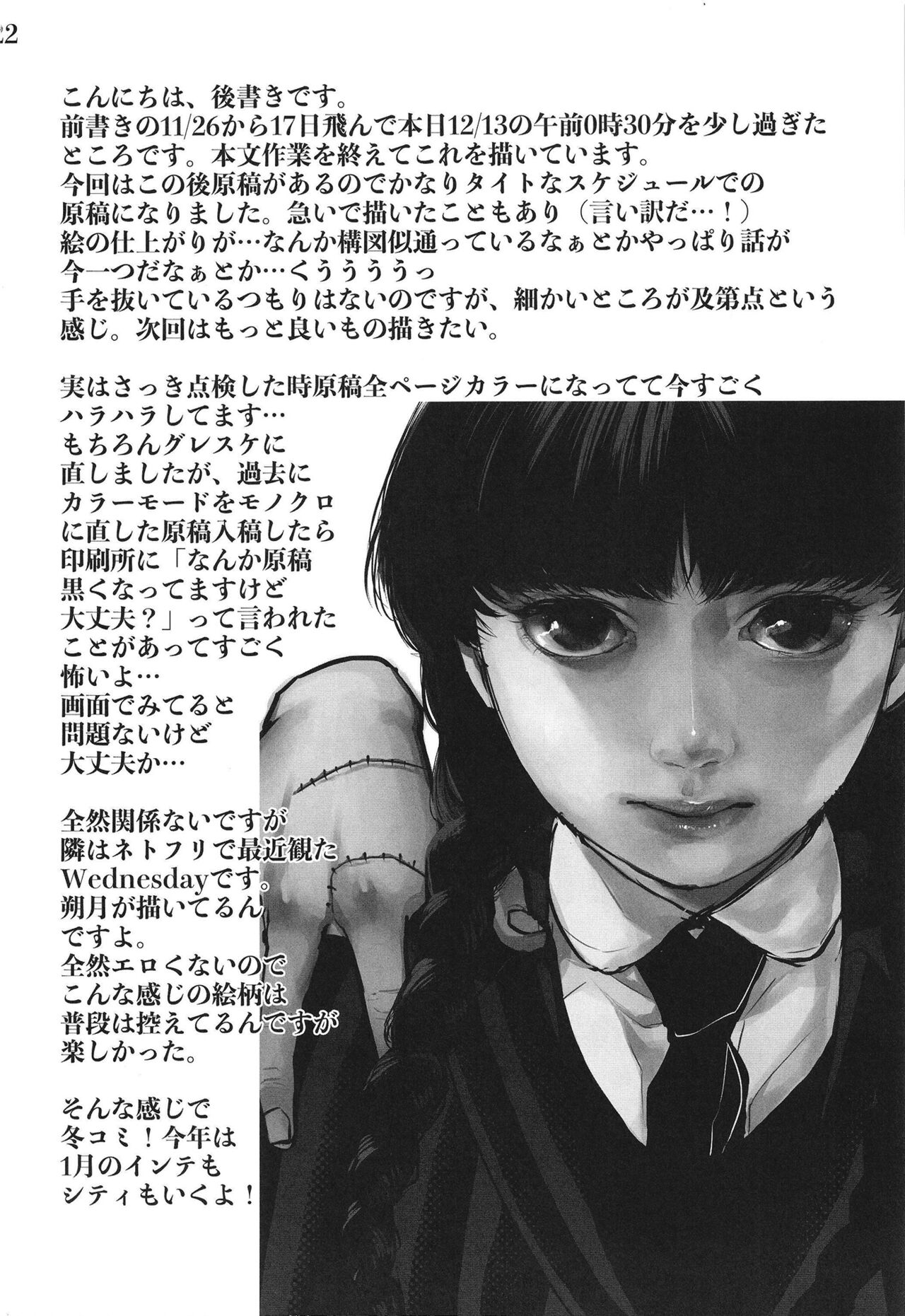 xxx to  Kekkon Shimashita - Page 22