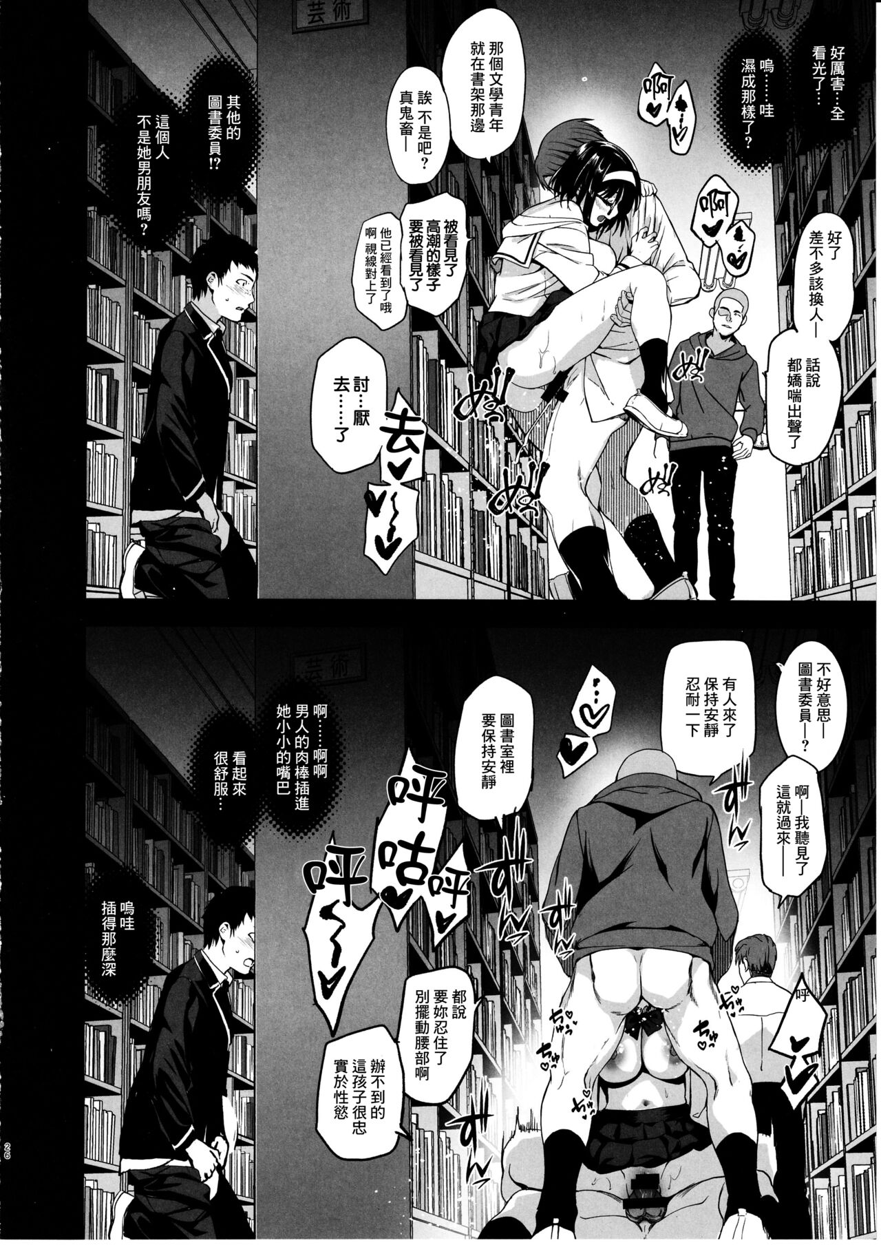 Makima-san wa Toshoshitsu no Yousei - Page 27