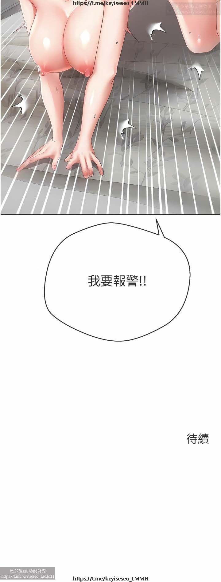 欲望成真App 28-55 - Page 127