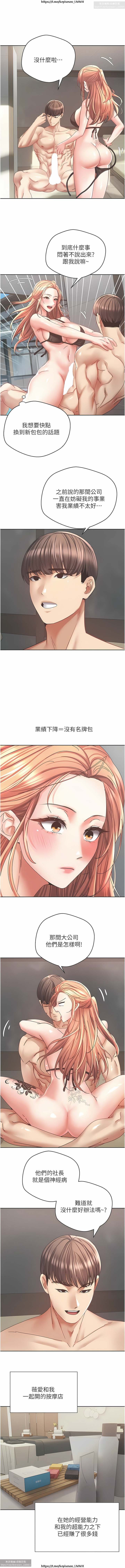 欲望成真App 28-55 - Page 129
