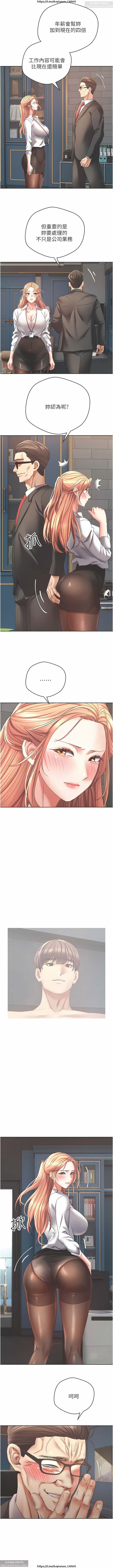 欲望成真App 28-55 - Page 136