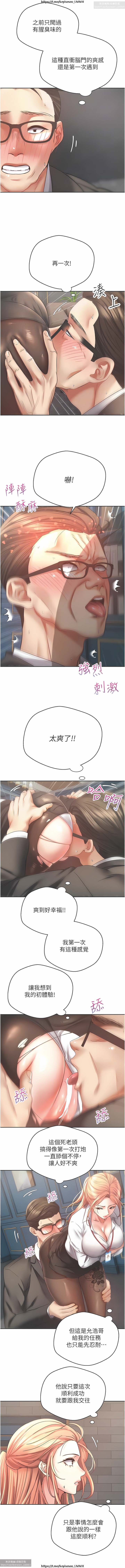 欲望成真App 28-55 - Page 142
