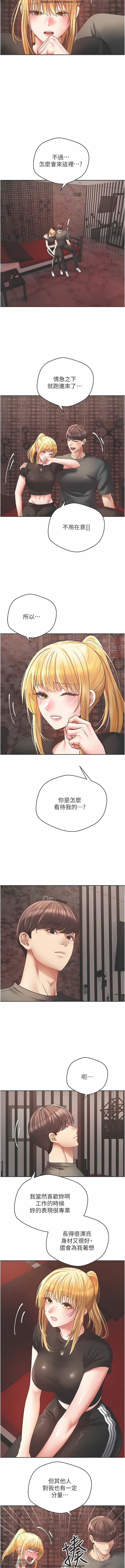 欲望成真App 28-55 - Page 153