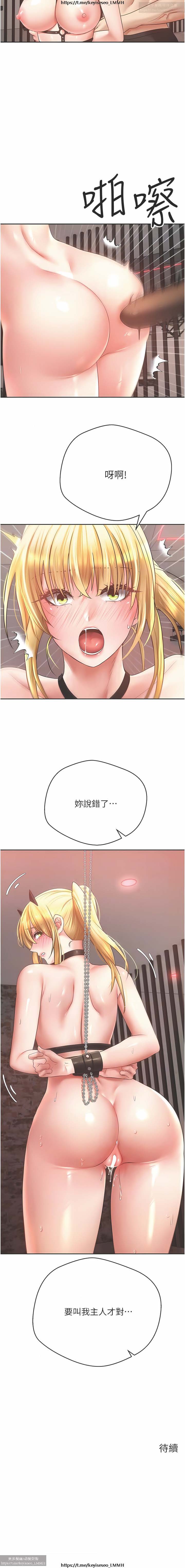 欲望成真App 28-55 - Page 159