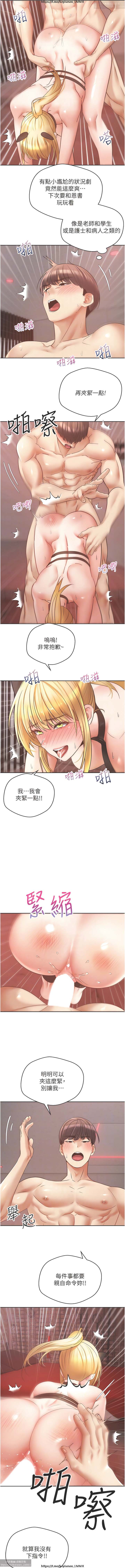 欲望成真App 28-55 - Page 168