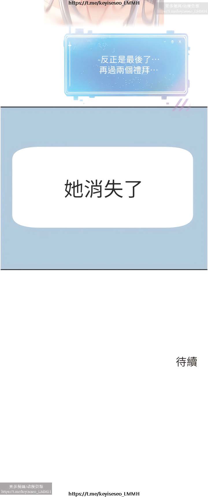 欲望成真App 28-55 - Page 171