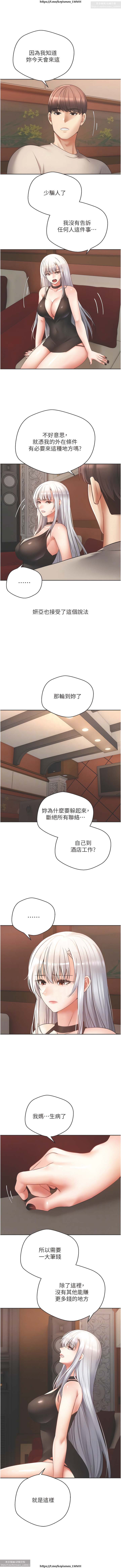 欲望成真App 28-55 - Page 187