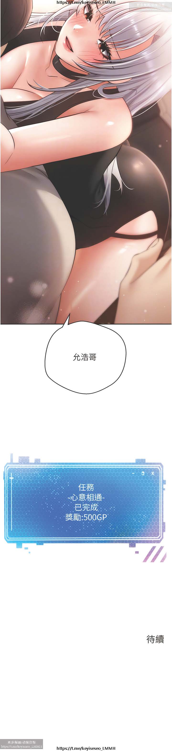 欲望成真App 28-55 - Page 194