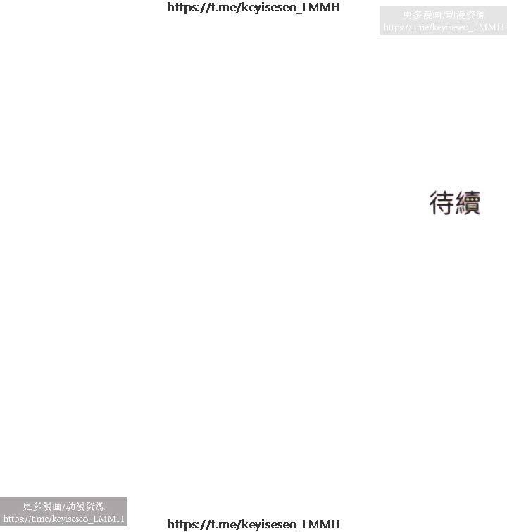 欲望成真App 28-55 - Page 205