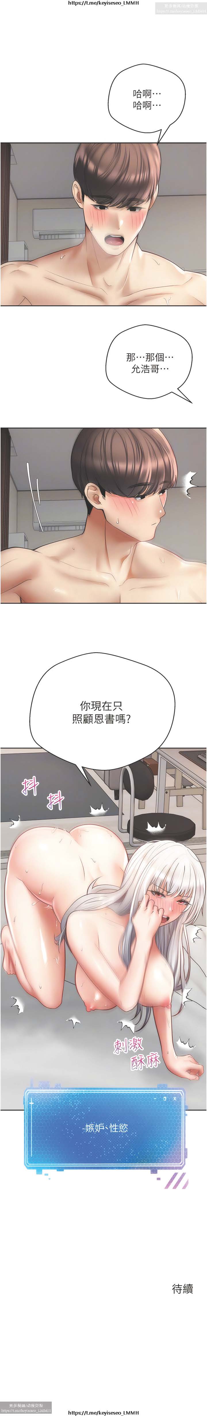 欲望成真App 28-55 - Page 216