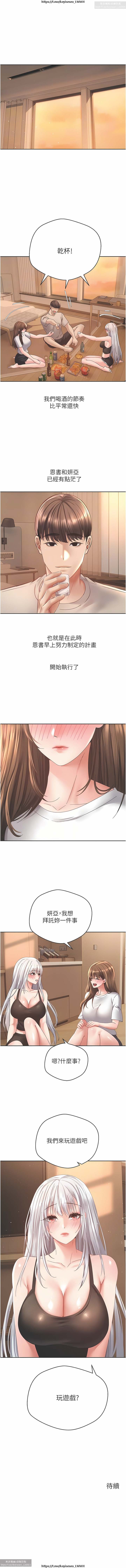 欲望成真App 28-55 - Page 70