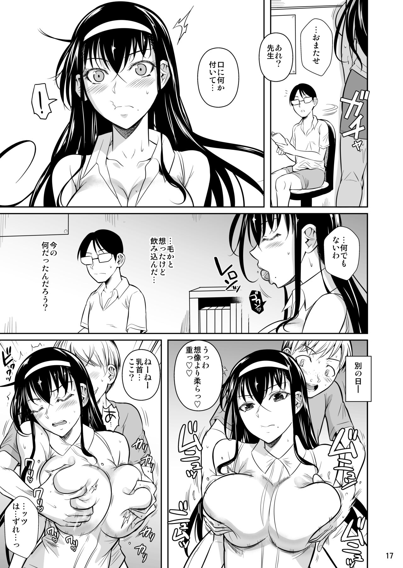 Kateikyoushi no Geass - Page 18