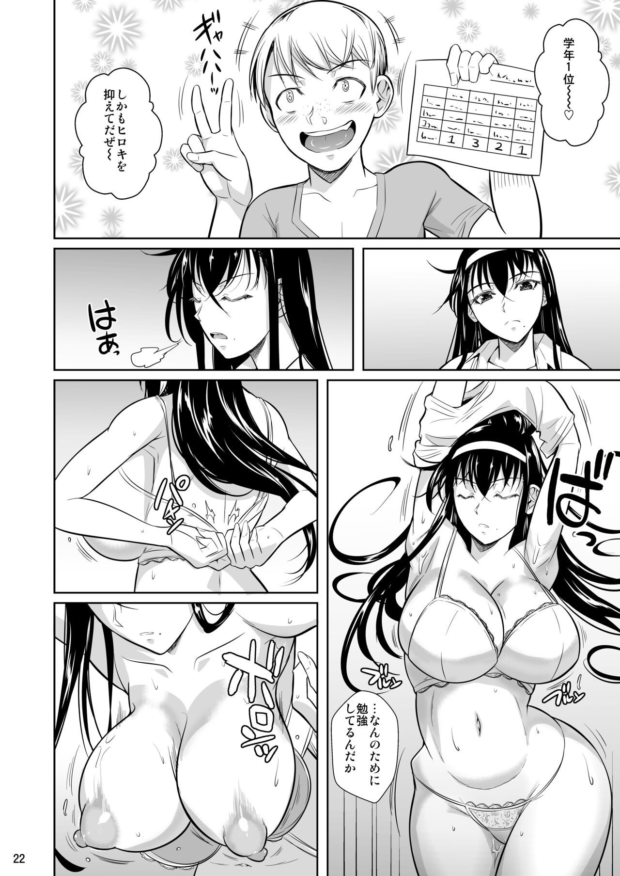 Kateikyoushi no Geass - Page 23
