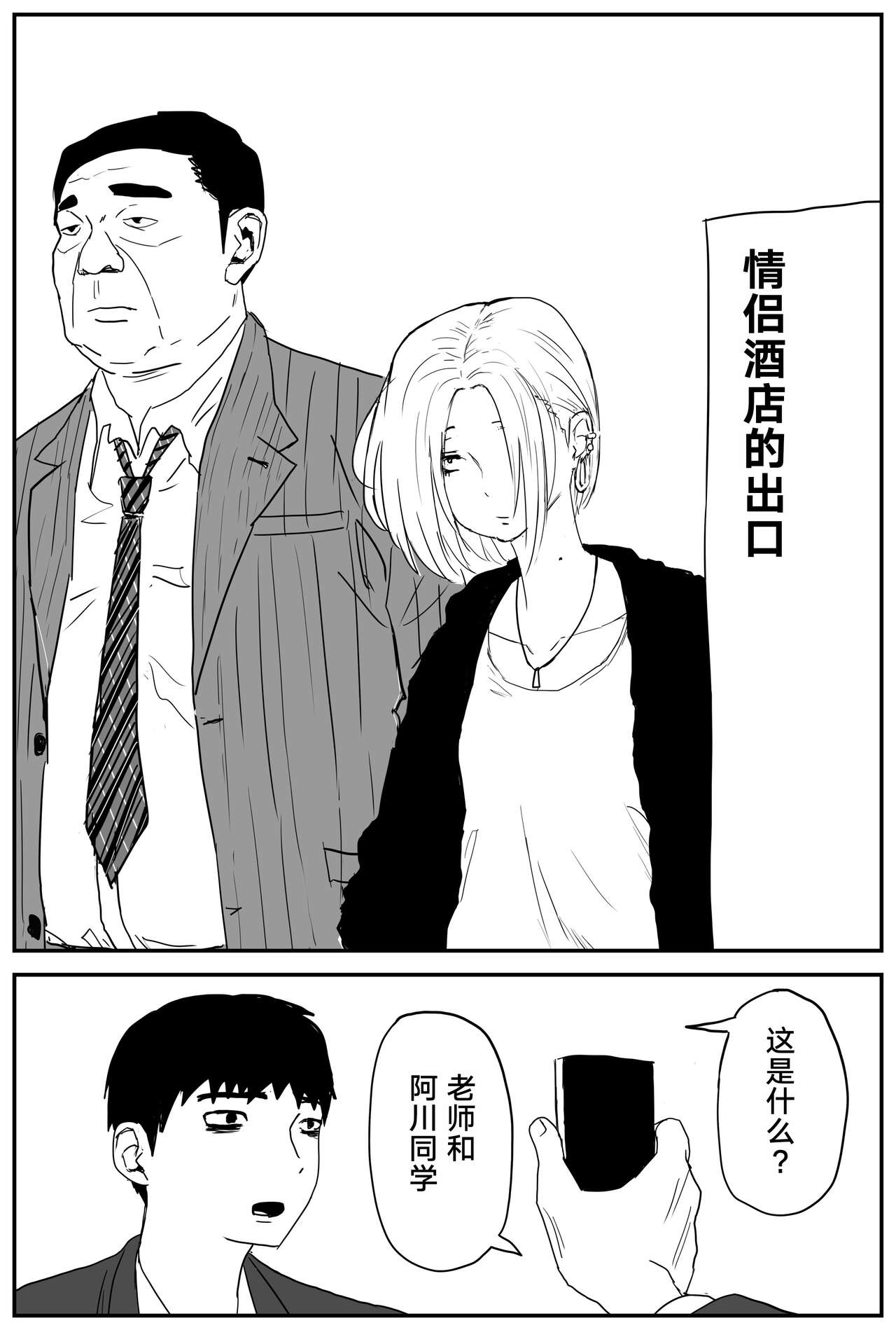 Gal JK Ero Manga Ch.1-27 - Page 10