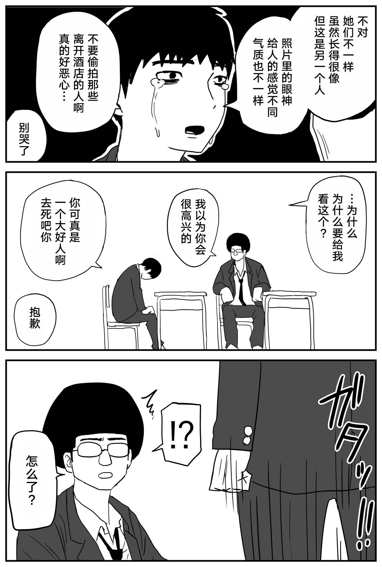 Gal JK Ero Manga Ch.1-27 - Page 11