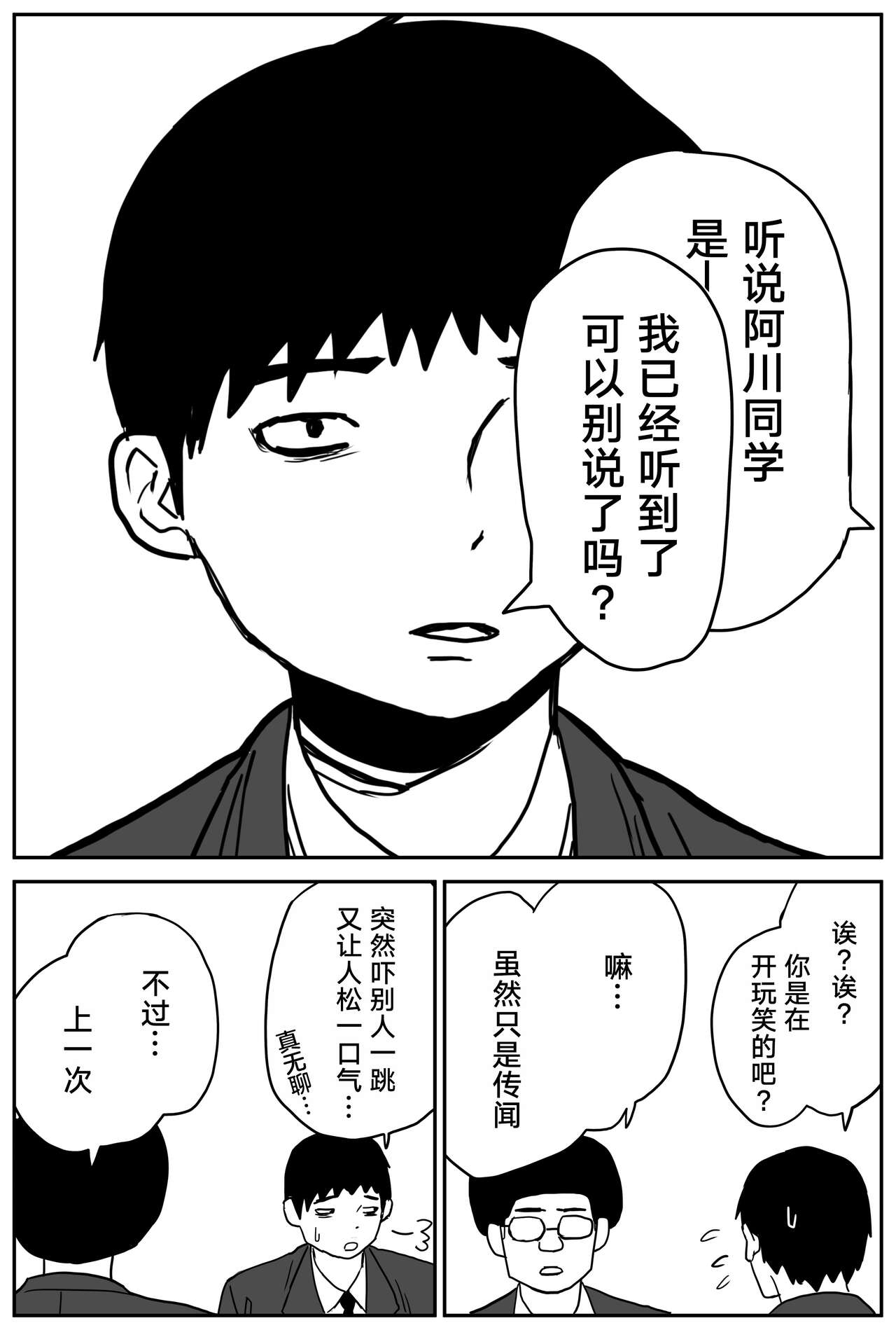 Gal JK Ero Manga Ch.1-27 - Page 9