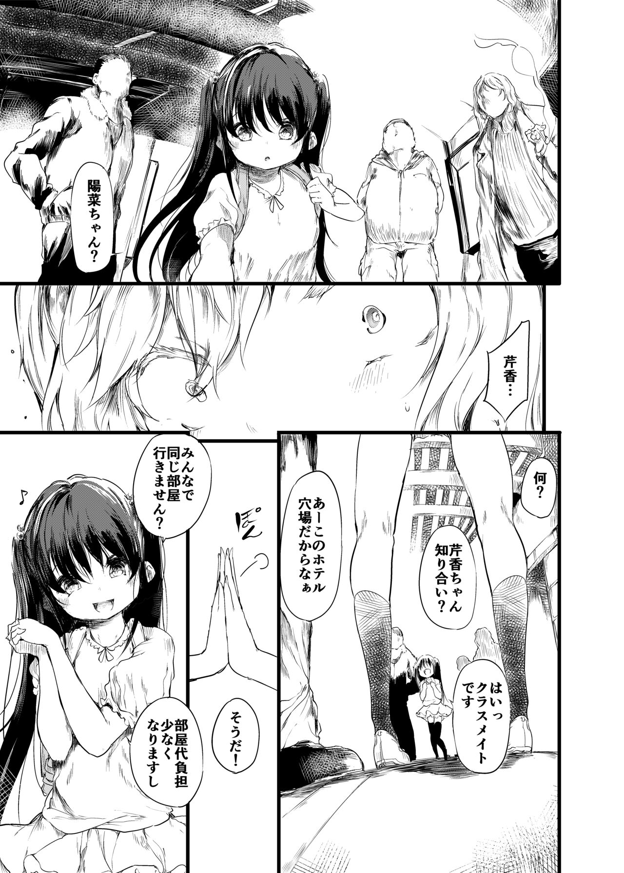 Hajimete ga Enkou no Onnanoko Hana Uri Nirin - Page 12