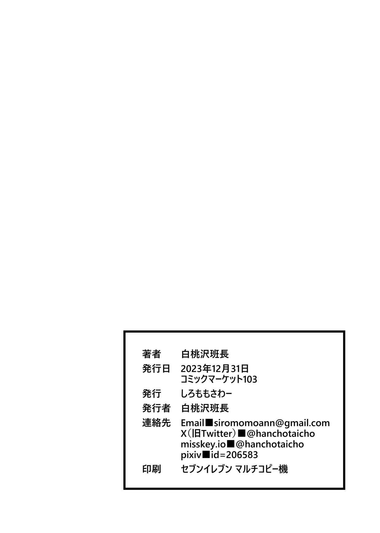Watashi no Sode de Suteta Kuse ni - Page 12