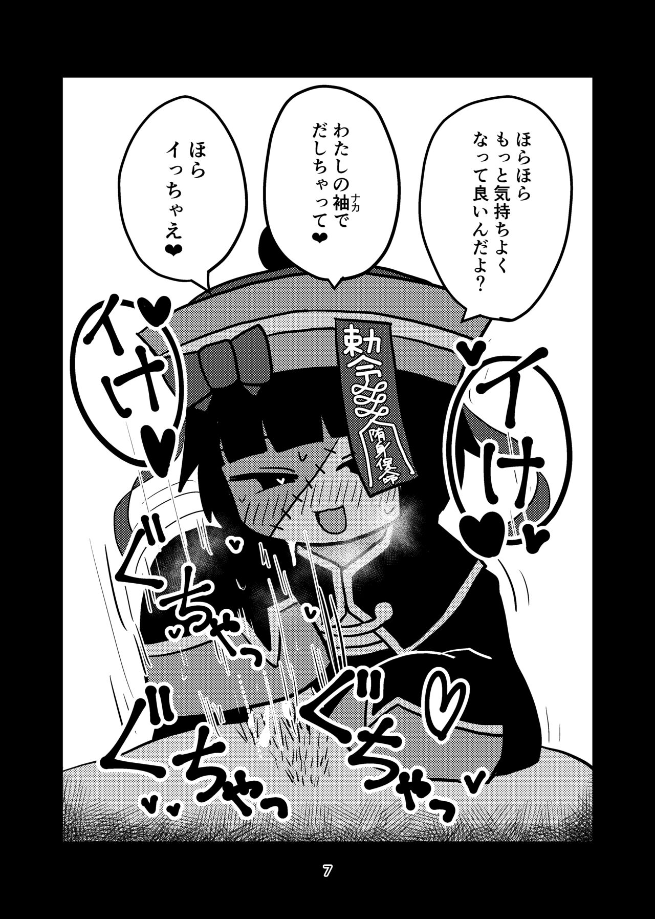 Preview page 7