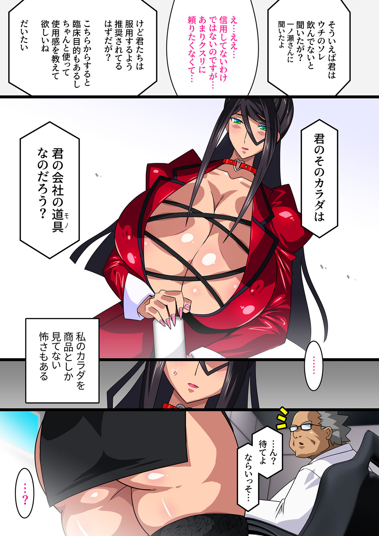 Kimisaki Kaede 2 - Page 19