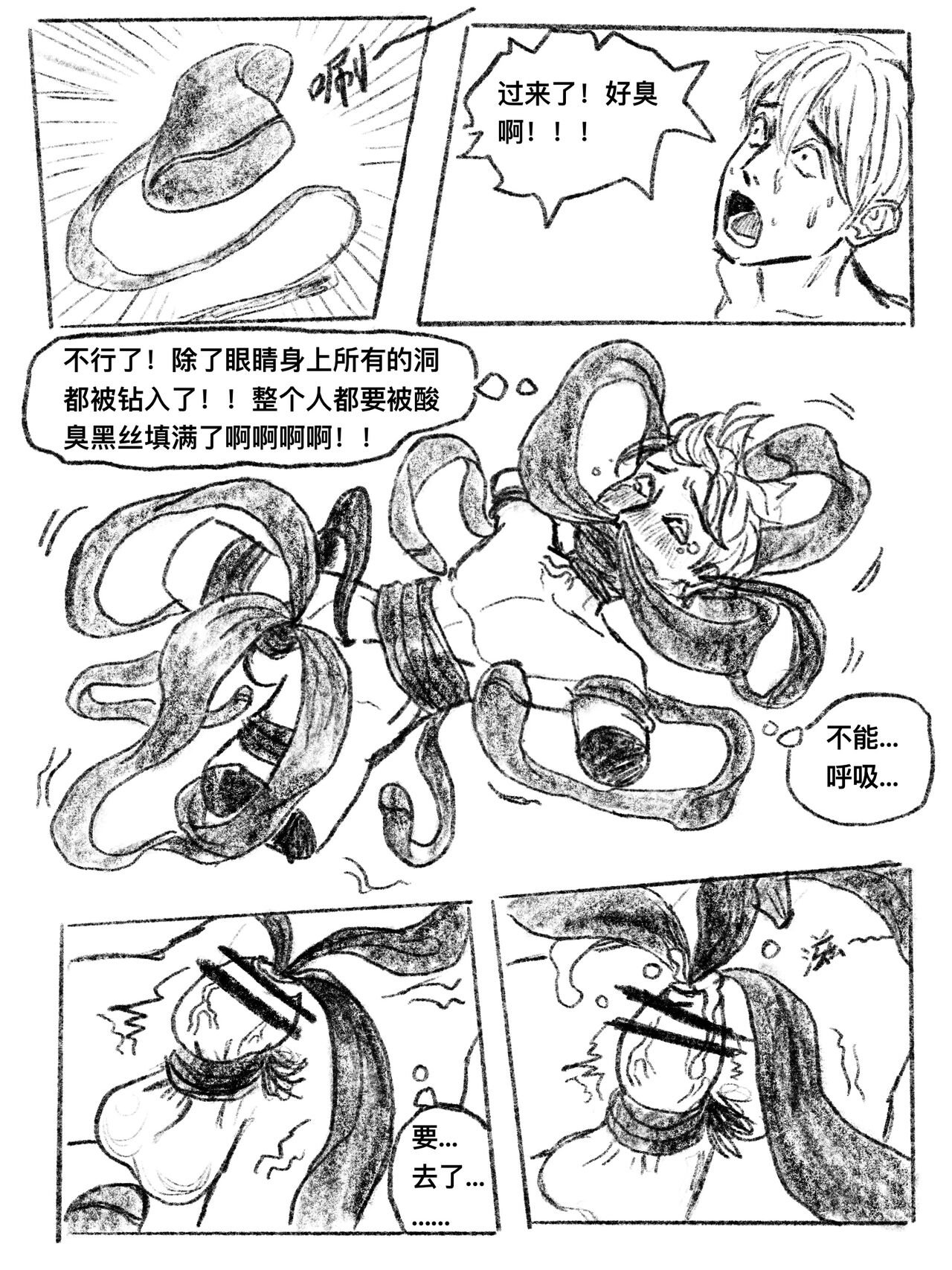 我的女友是女同 01-07 - Page 18