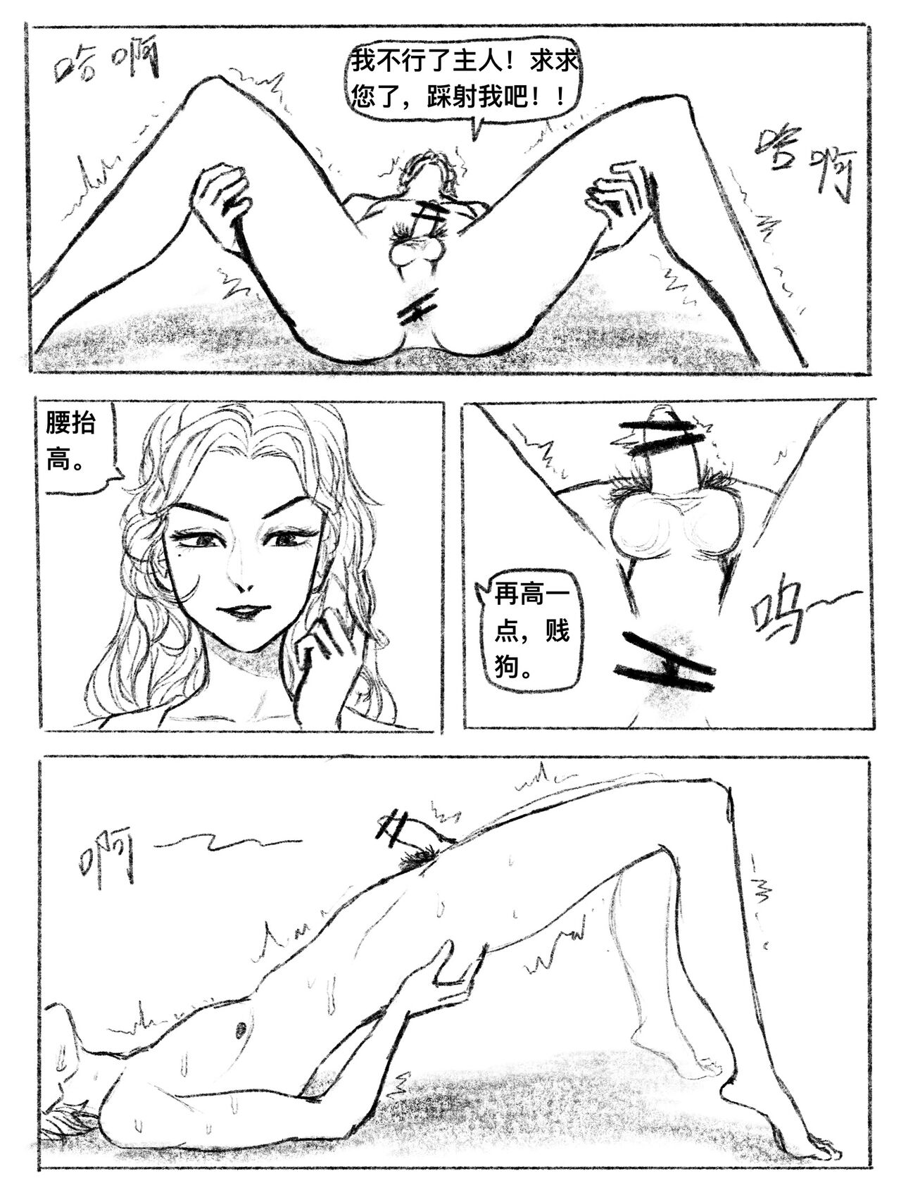我的女友是女同 01-07 - Page 51