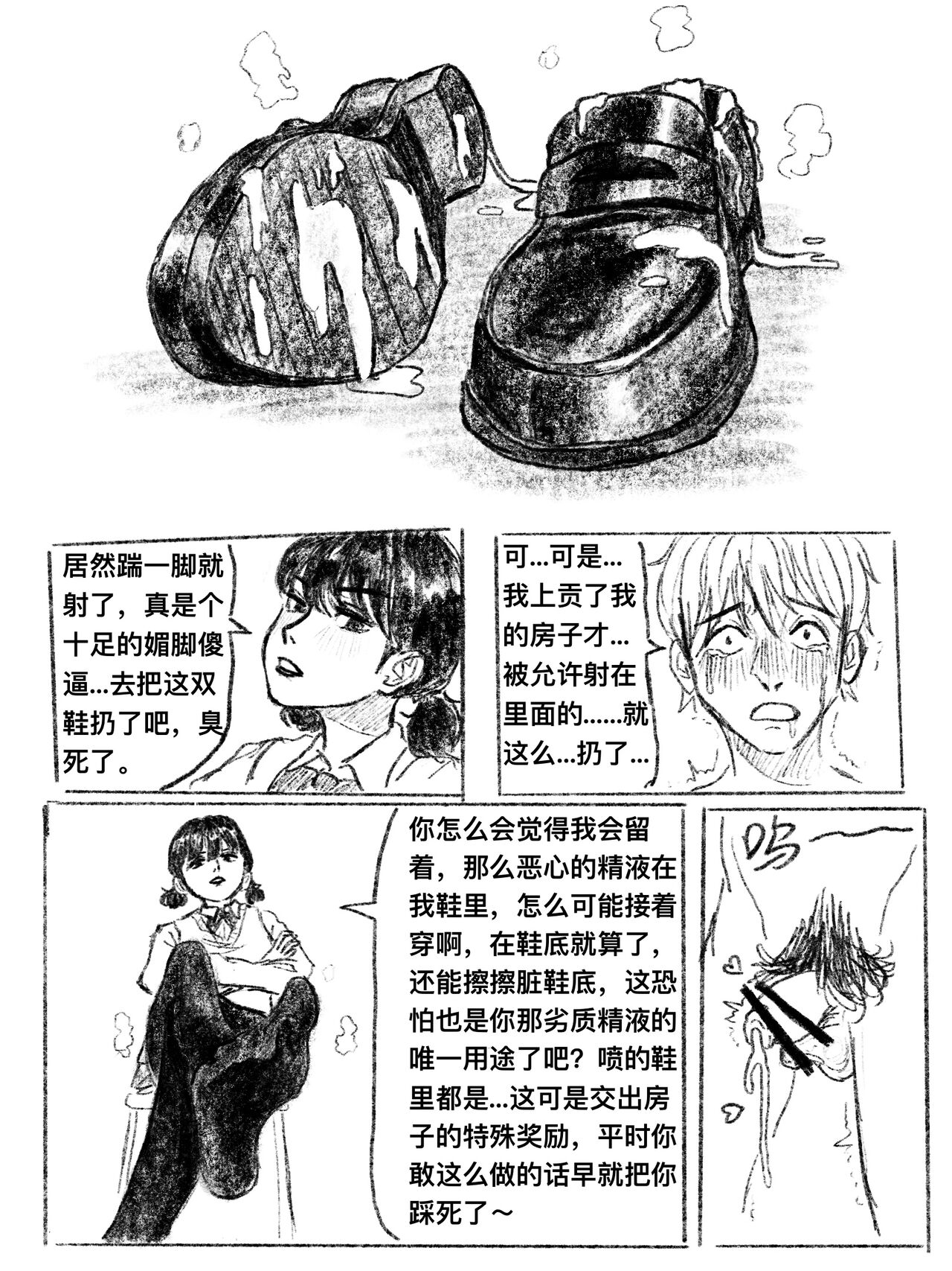 我的女友是女同 01-07 - Page 65