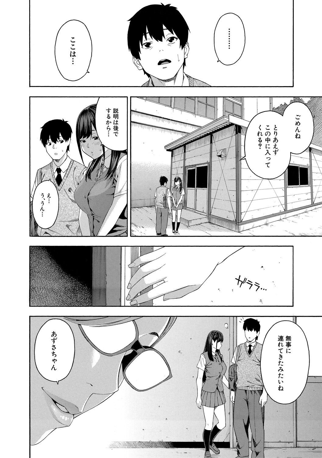 Fellatio Kenkyuubu - Page 8