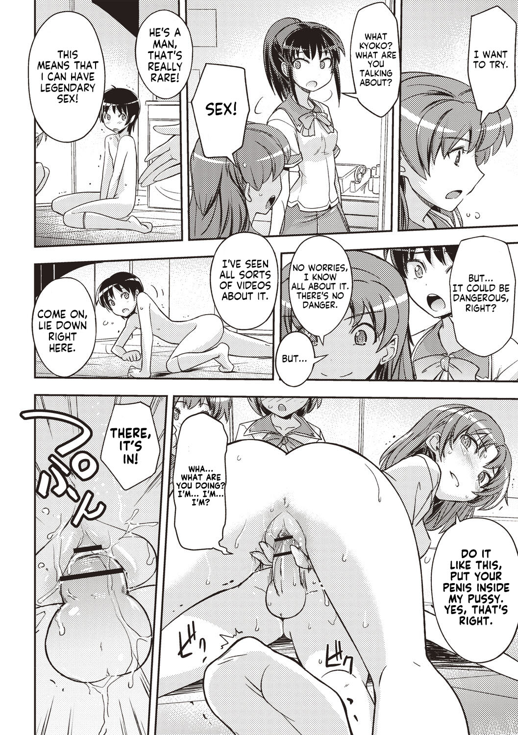 Hajimete no Otokonoko | The First Boy - Page 15