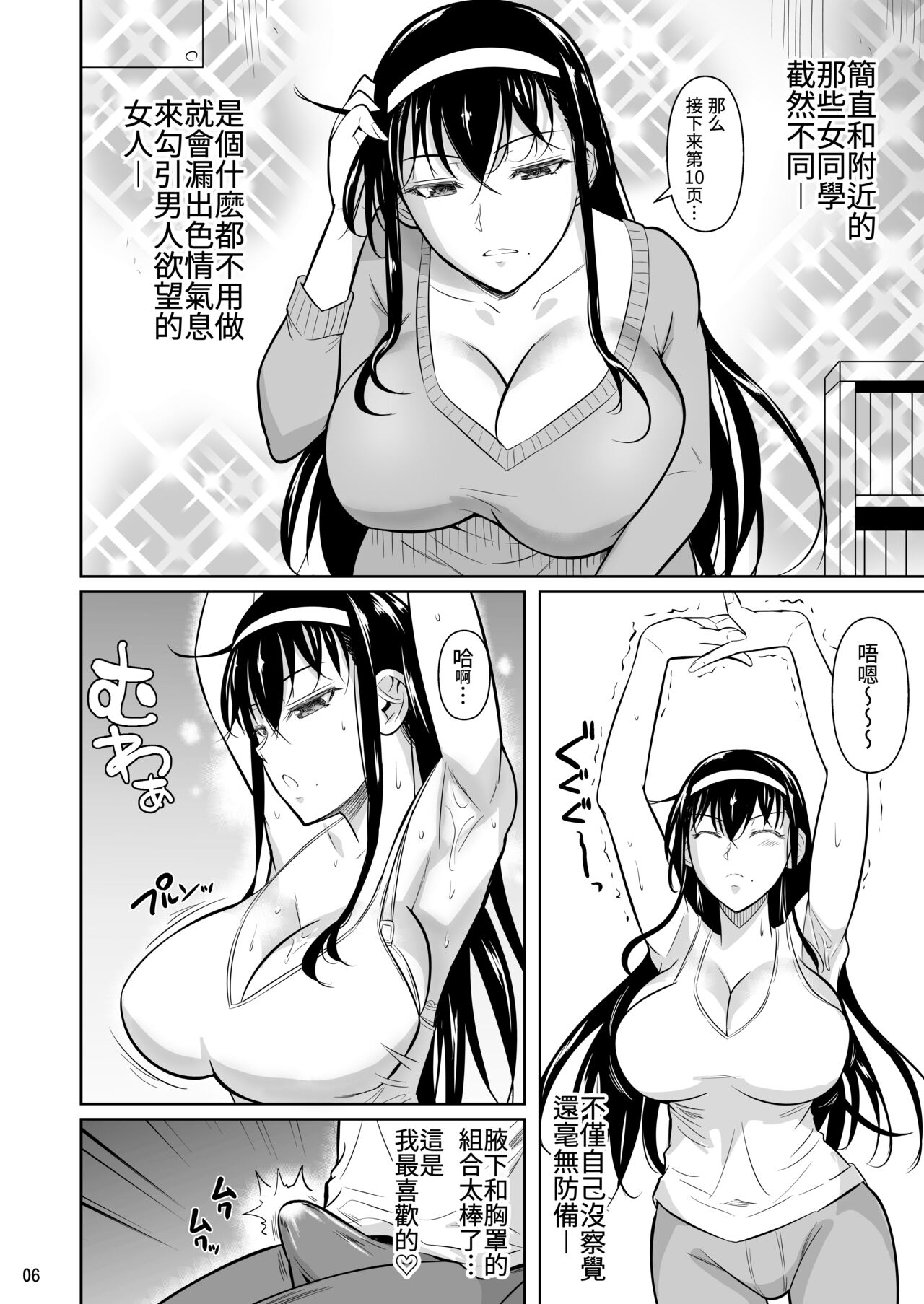 Kateikyoushi no Geass - Page 7