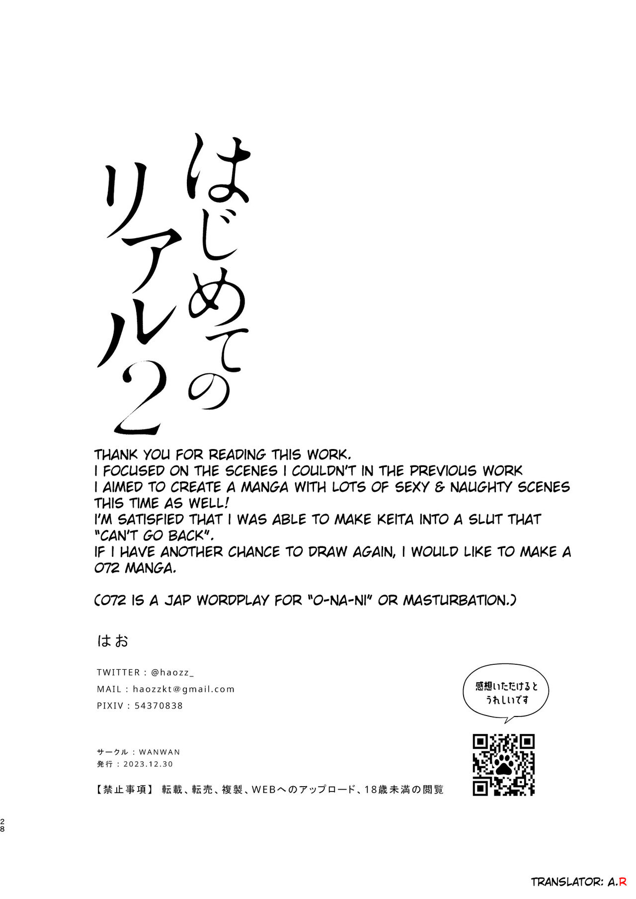 Hajimete no Real 2 - Page 29