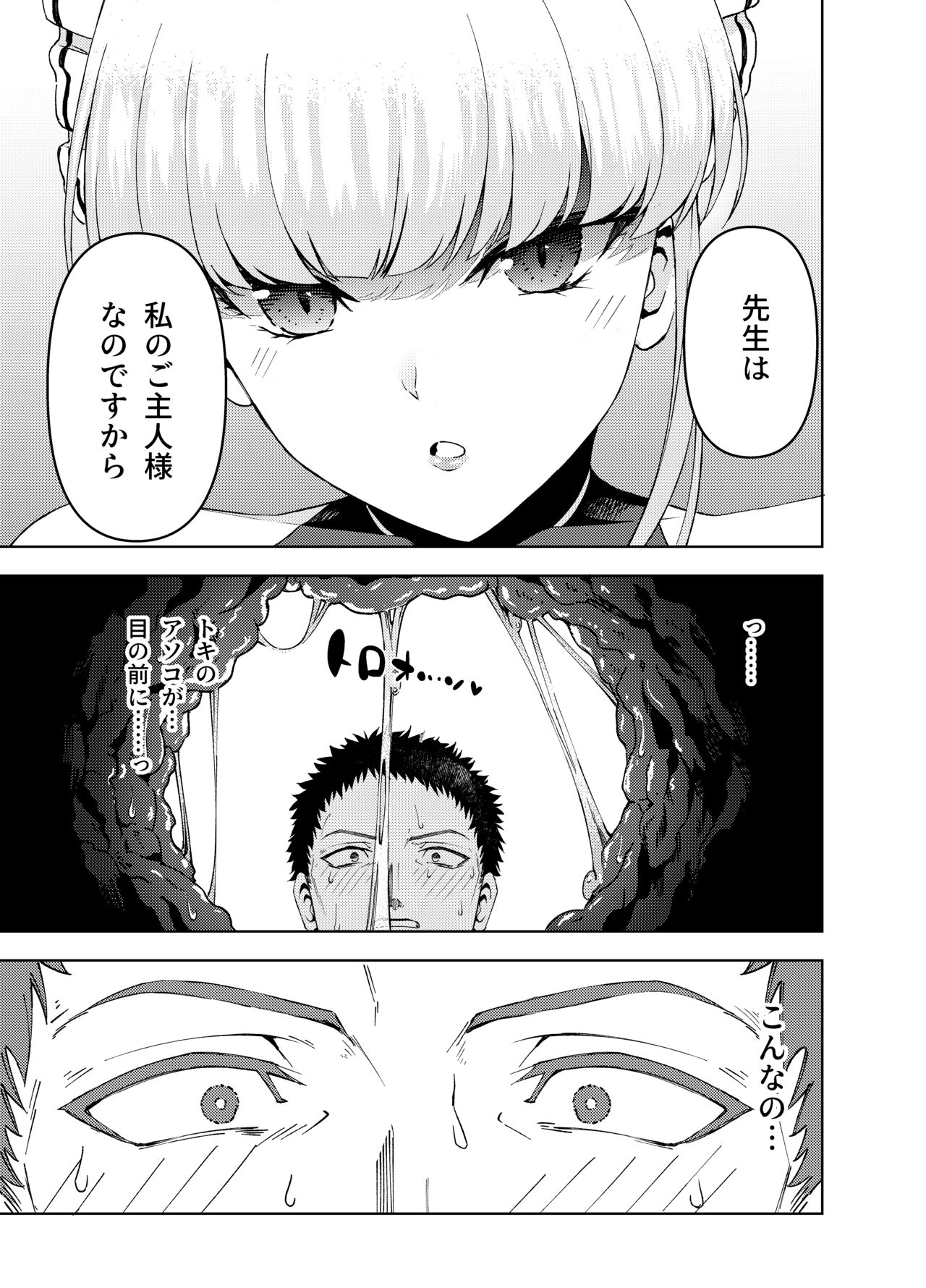 Toki, Tokidoki - Page 11