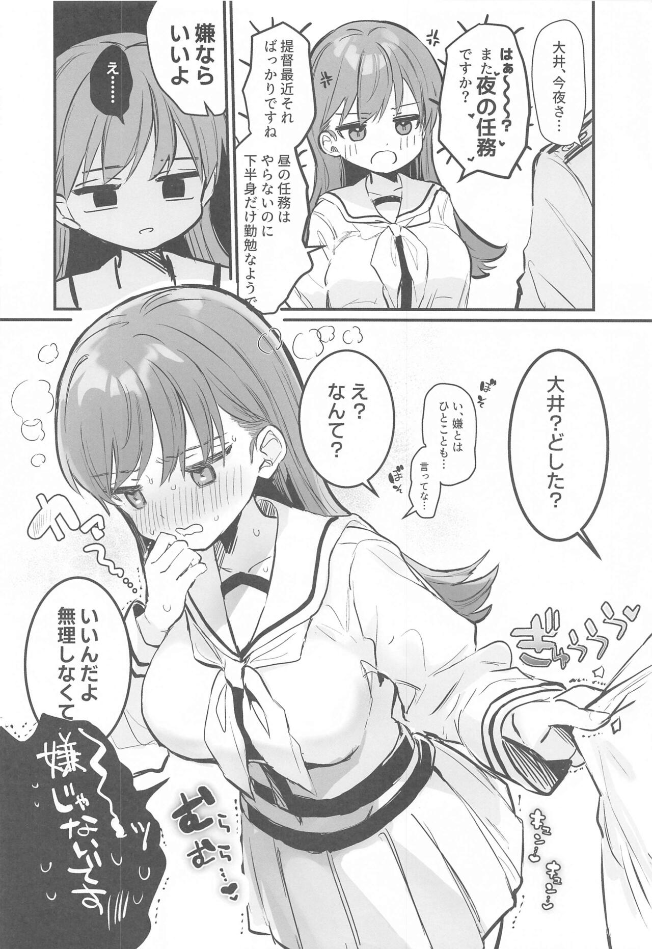 Ecchicchi! - Page 13