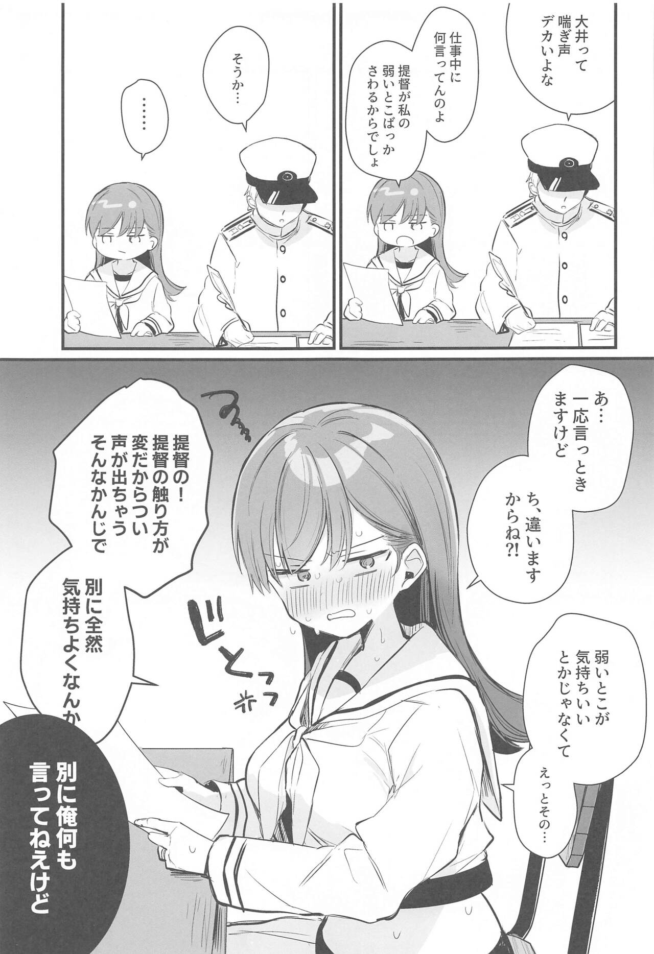 Ecchicchi! - Page 18