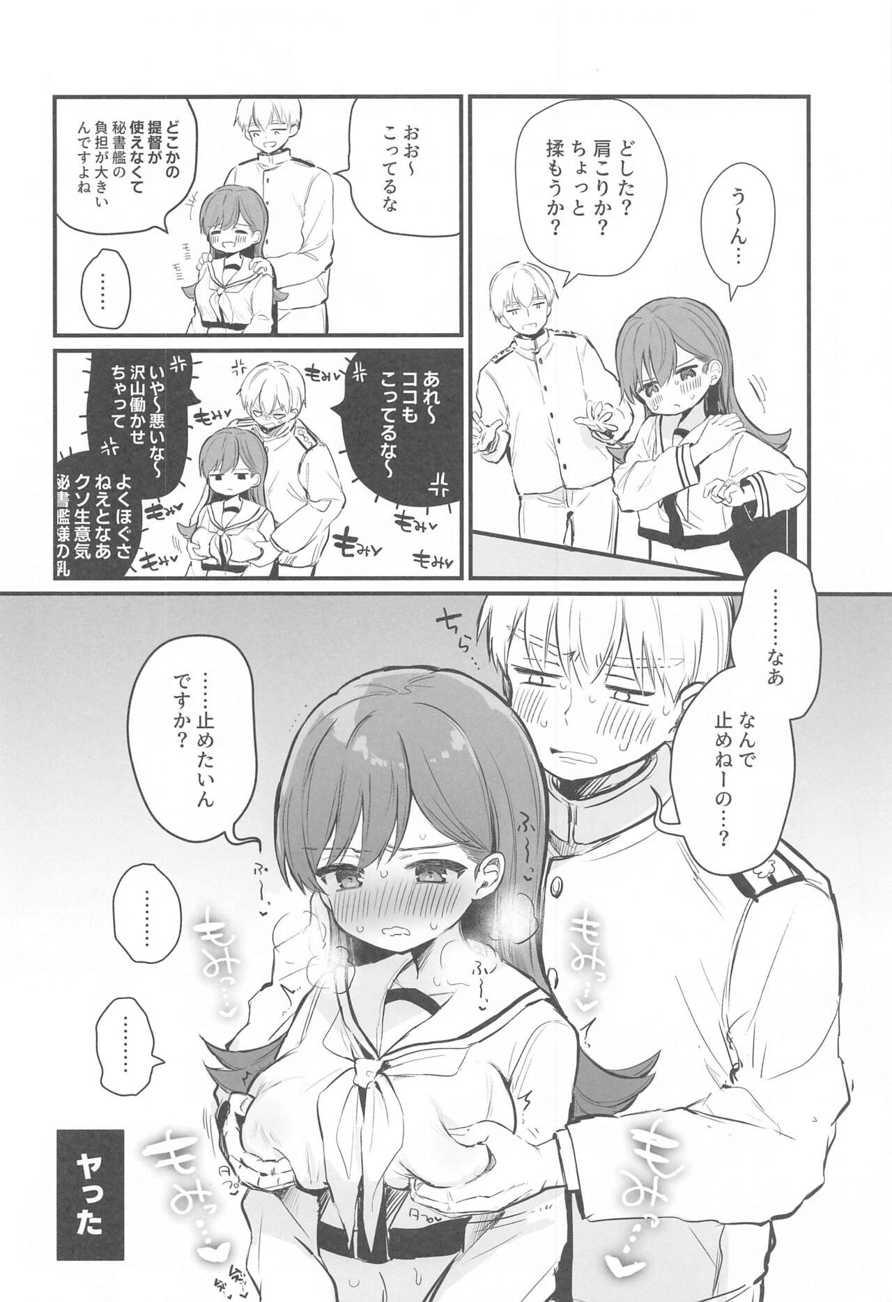 Ecchicchi! - Page 19