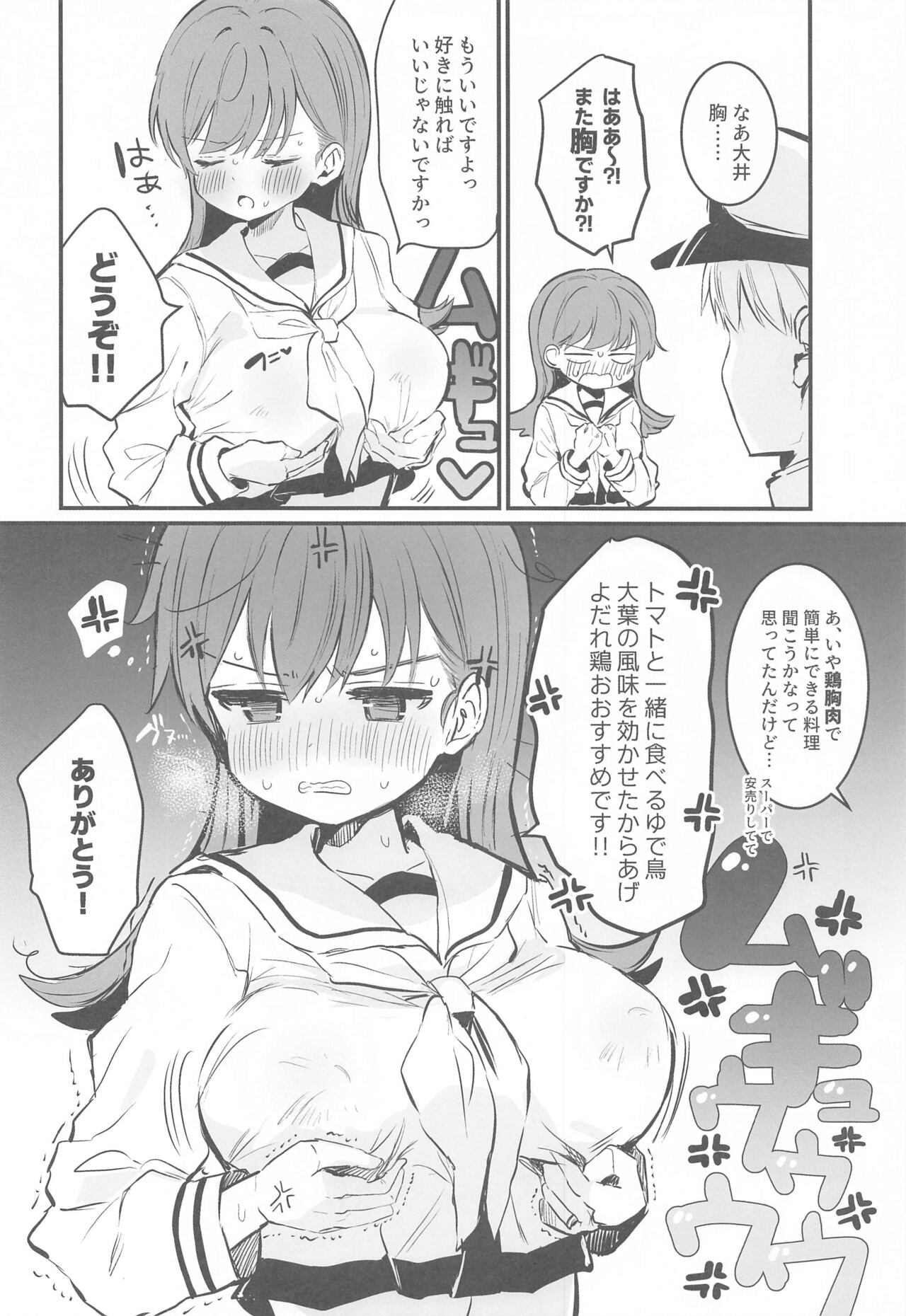 Ecchicchi! - Page 9