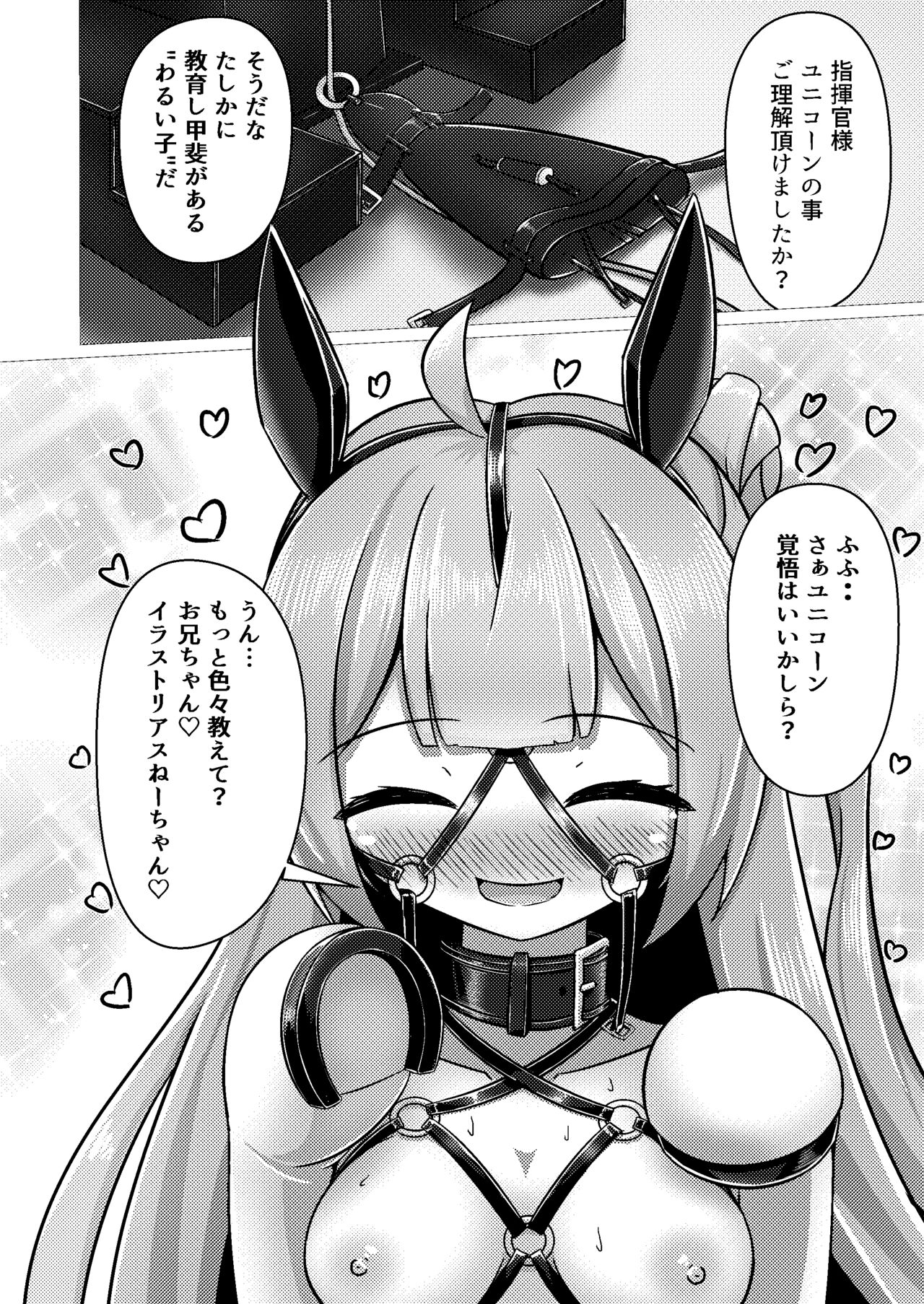 Royal Doubutsu Guui Tan Uma Shoujo Unicorn - Page 26