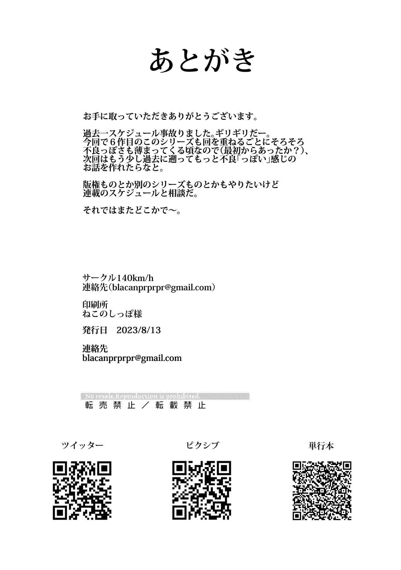 Furyouppoi Kanojo to Daradara Hamedori Shitai. - Page 36