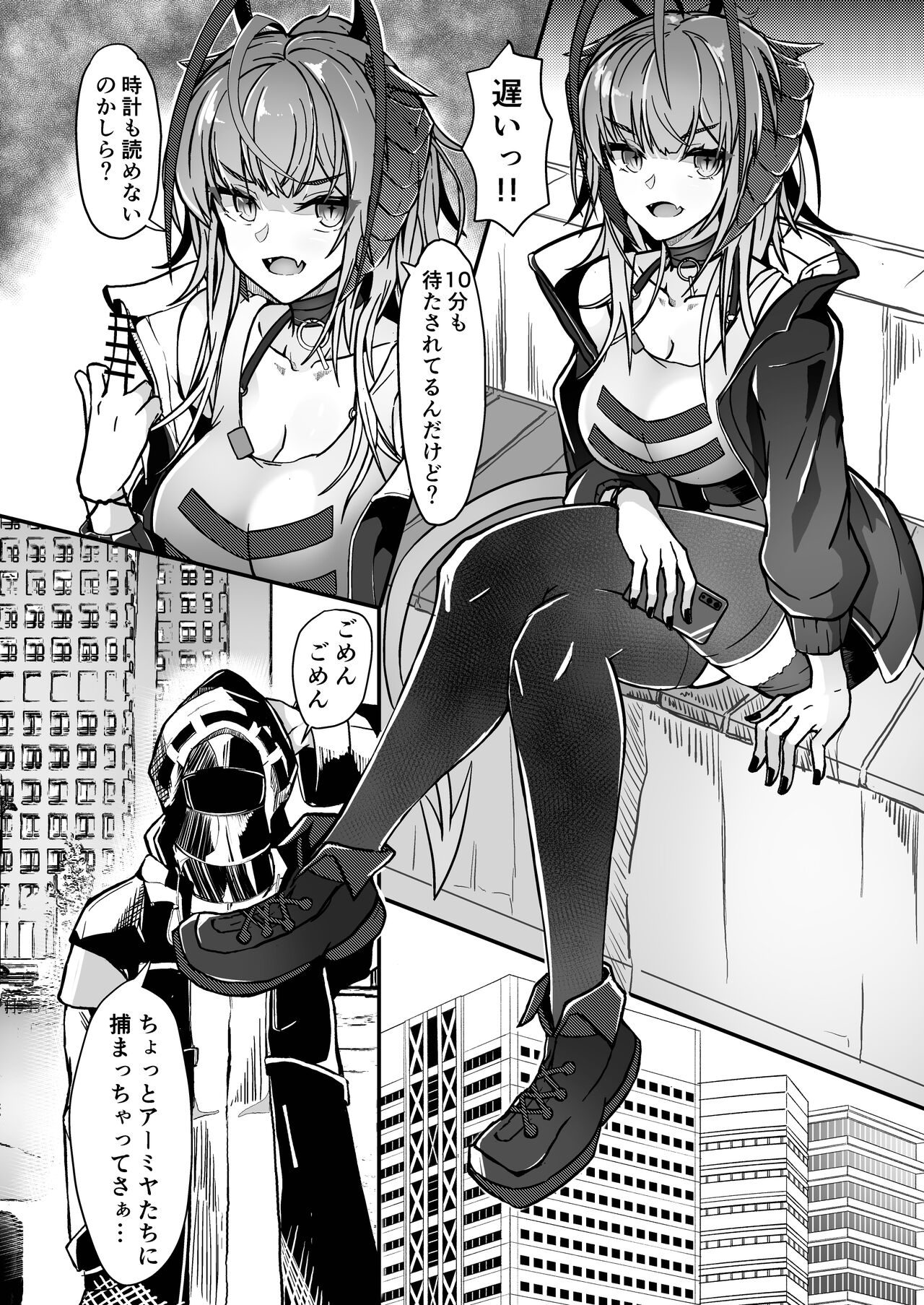 I'm a BAD GIRL 2 - Page 4