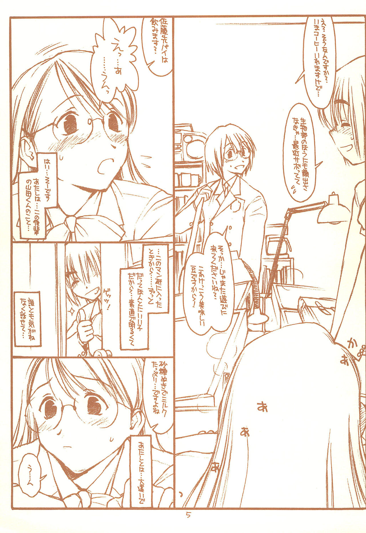 Preview page 5
